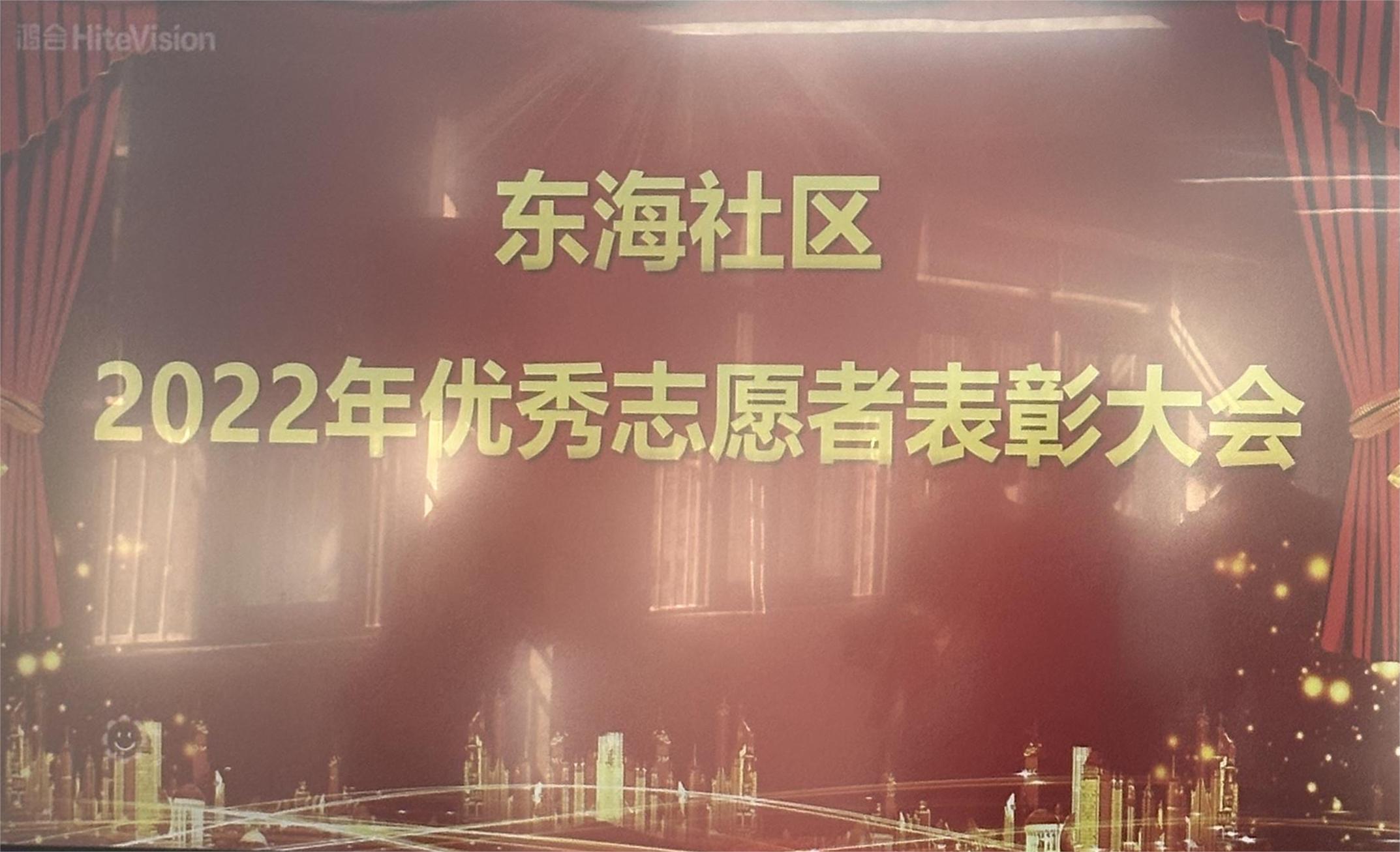 优秀志愿者1.jpg