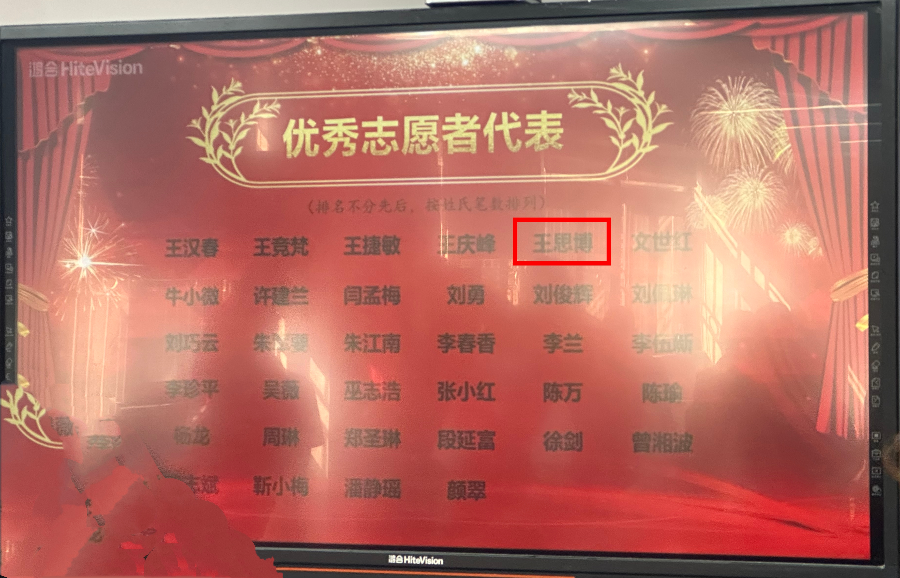 优秀志愿者代表3.jpg